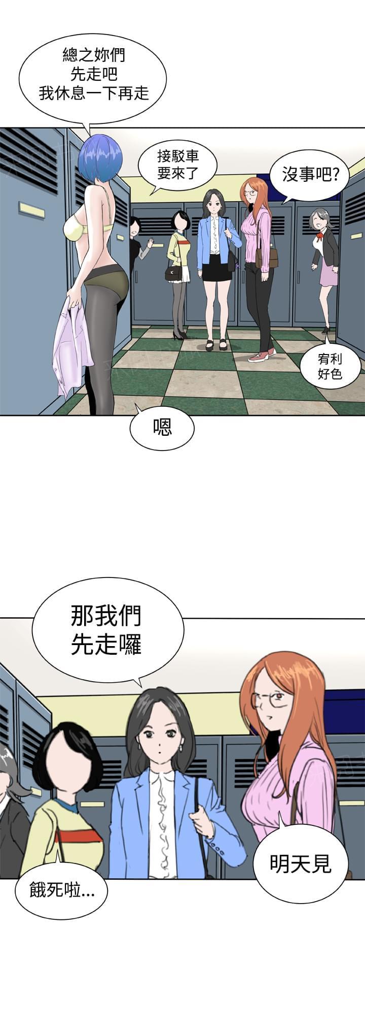 《机器女友》漫画最新章节第14话免费下拉式在线观看章节第【8】张图片