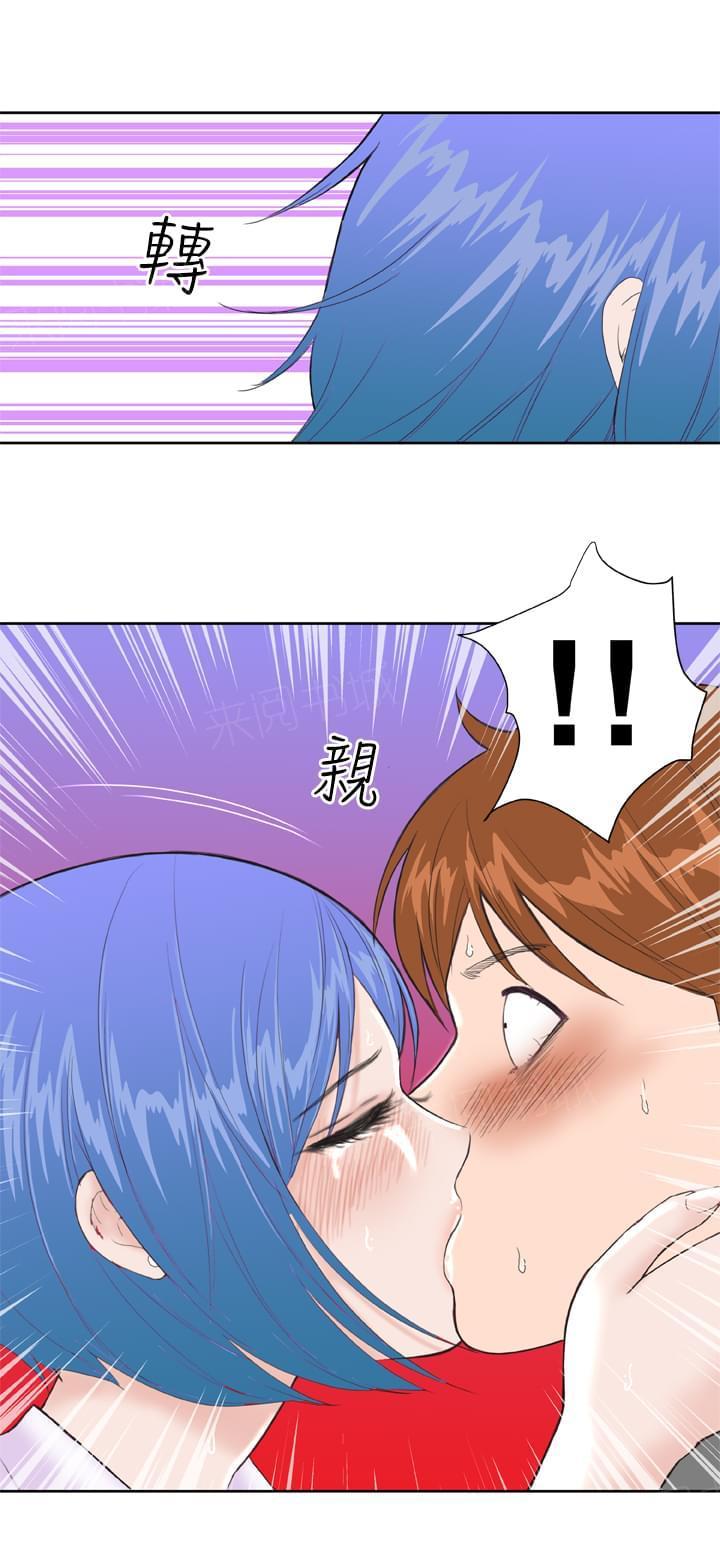 《机器女友》漫画最新章节第16话免费下拉式在线观看章节第【15】张图片