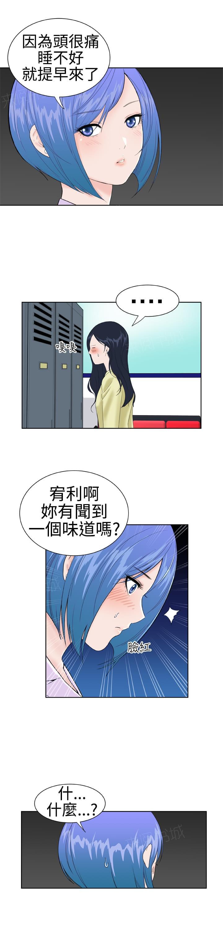 《机器女友》漫画最新章节第17话免费下拉式在线观看章节第【18】张图片