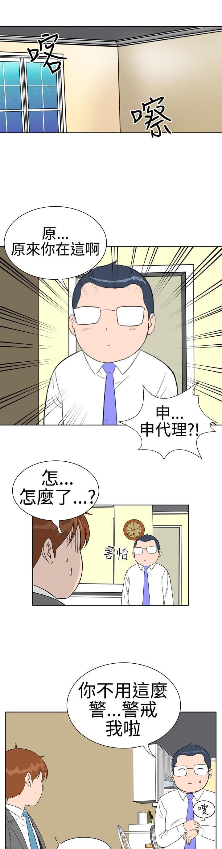 《机器女友》漫画最新章节第17话免费下拉式在线观看章节第【13】张图片