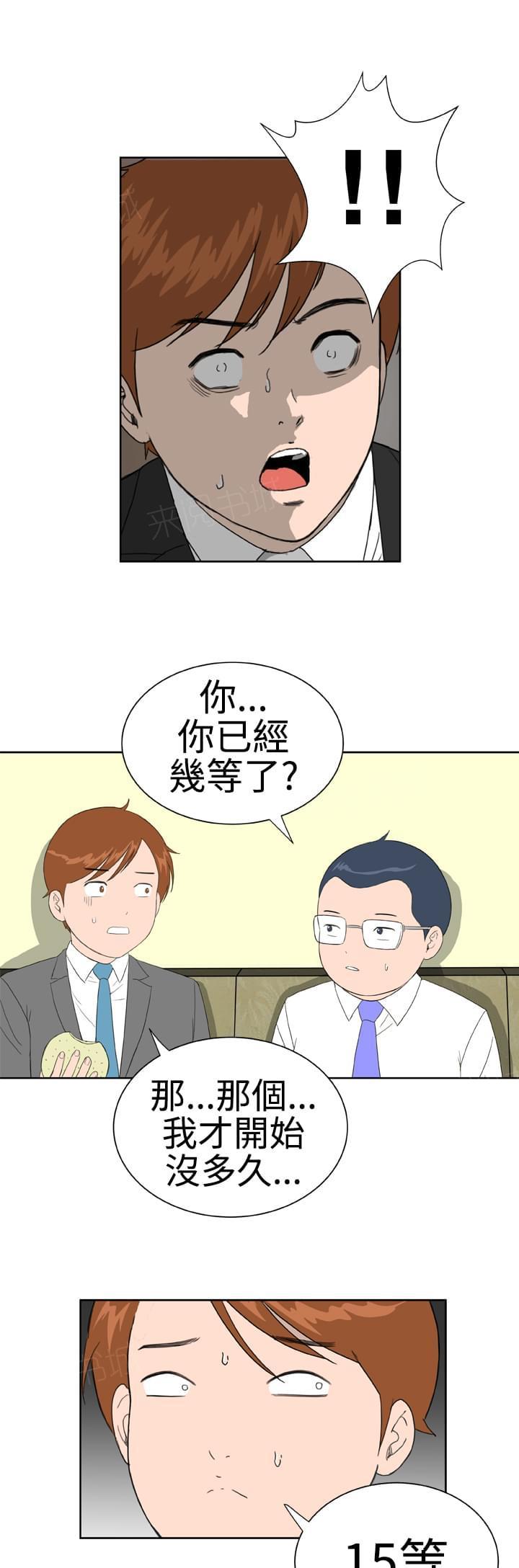 《机器女友》漫画最新章节第17话免费下拉式在线观看章节第【11】张图片