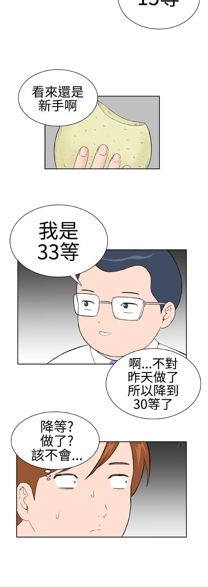 《机器女友》漫画最新章节第17话免费下拉式在线观看章节第【10】张图片