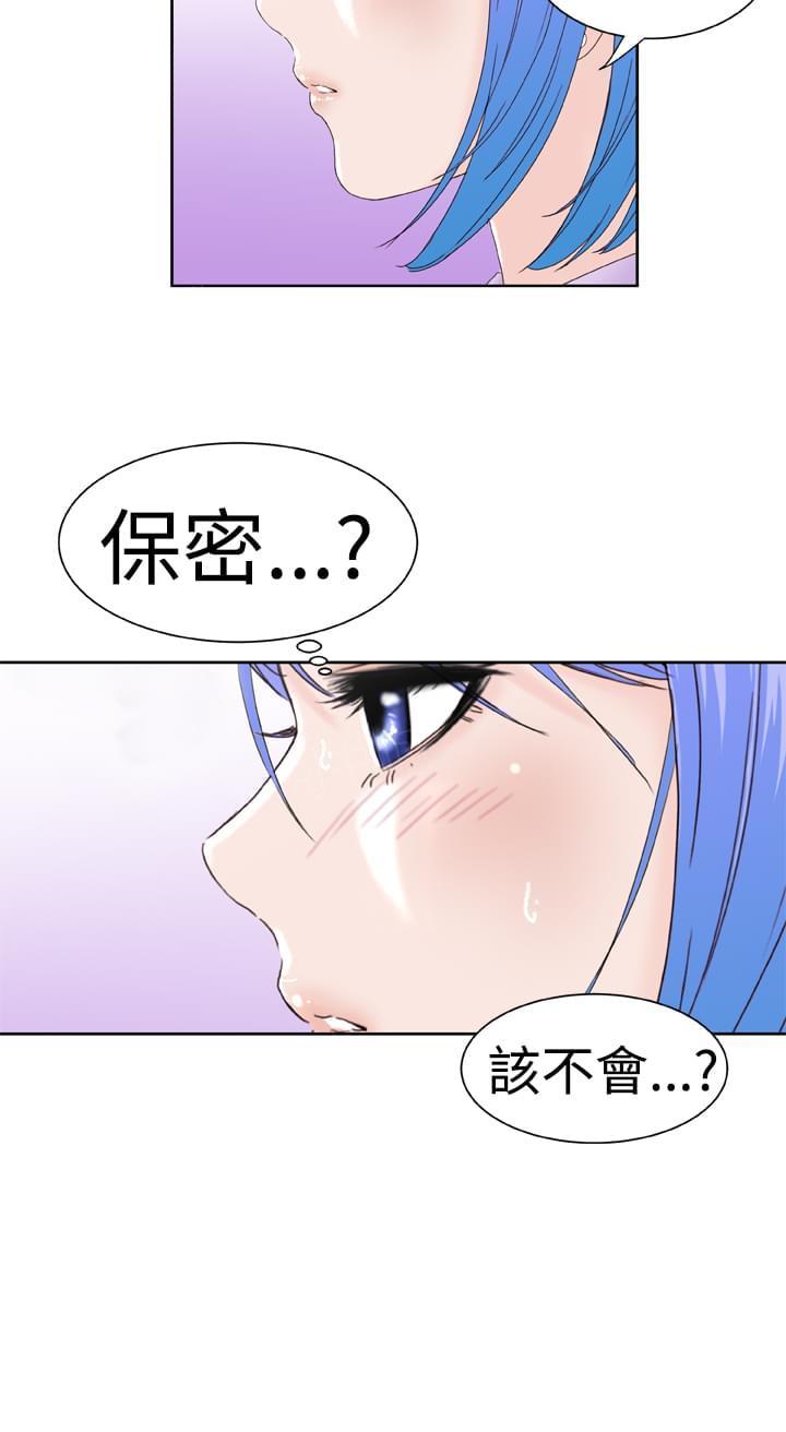 《机器女友》漫画最新章节第18话免费下拉式在线观看章节第【14】张图片