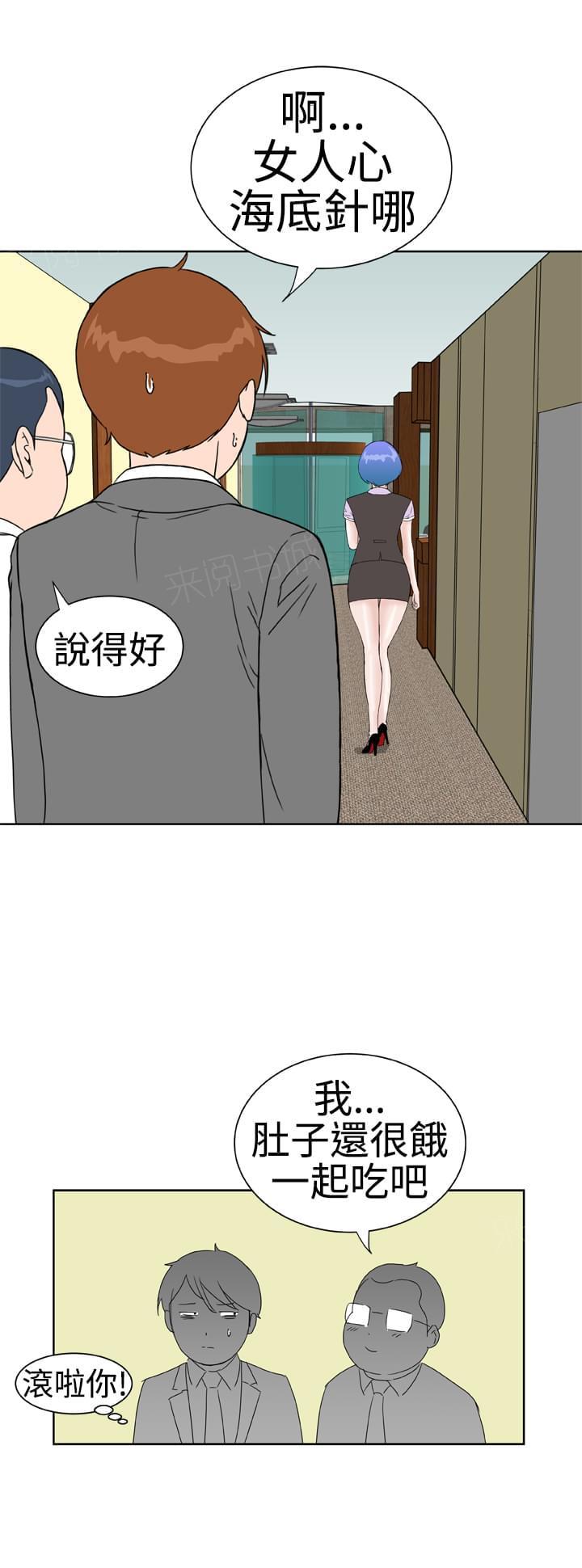 《机器女友》漫画最新章节第18话免费下拉式在线观看章节第【11】张图片