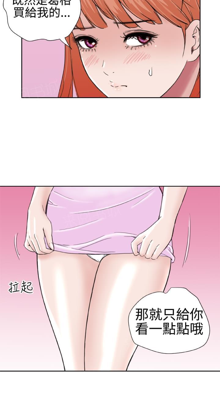 《机器女友》漫画最新章节第18话免费下拉式在线观看章节第【3】张图片