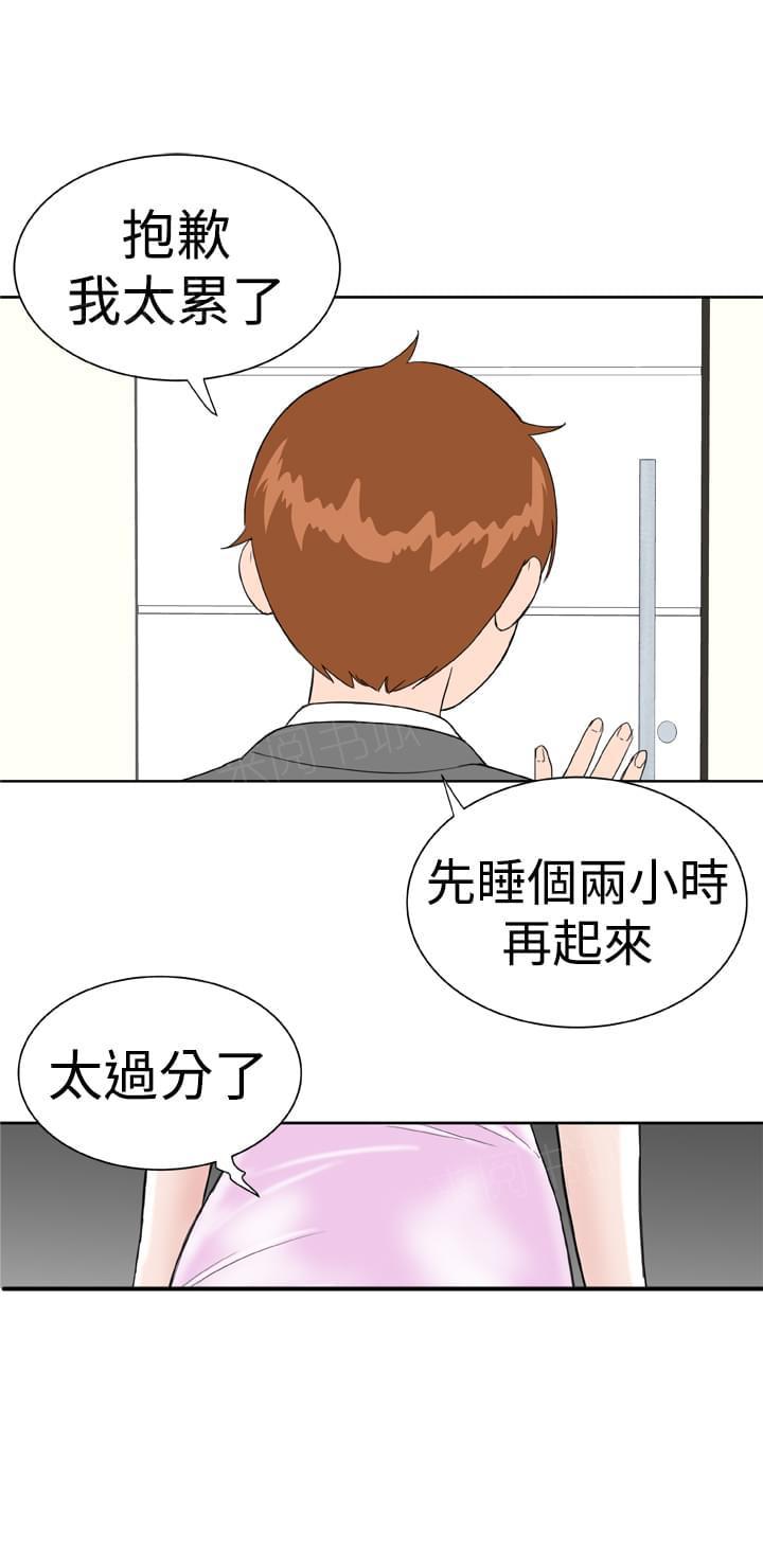 《机器女友》漫画最新章节第19话免费下拉式在线观看章节第【14】张图片