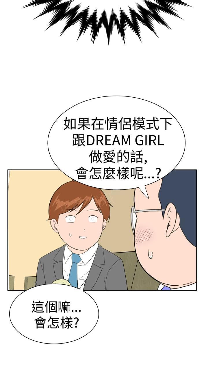 《机器女友》漫画最新章节第19话免费下拉式在线观看章节第【12】张图片