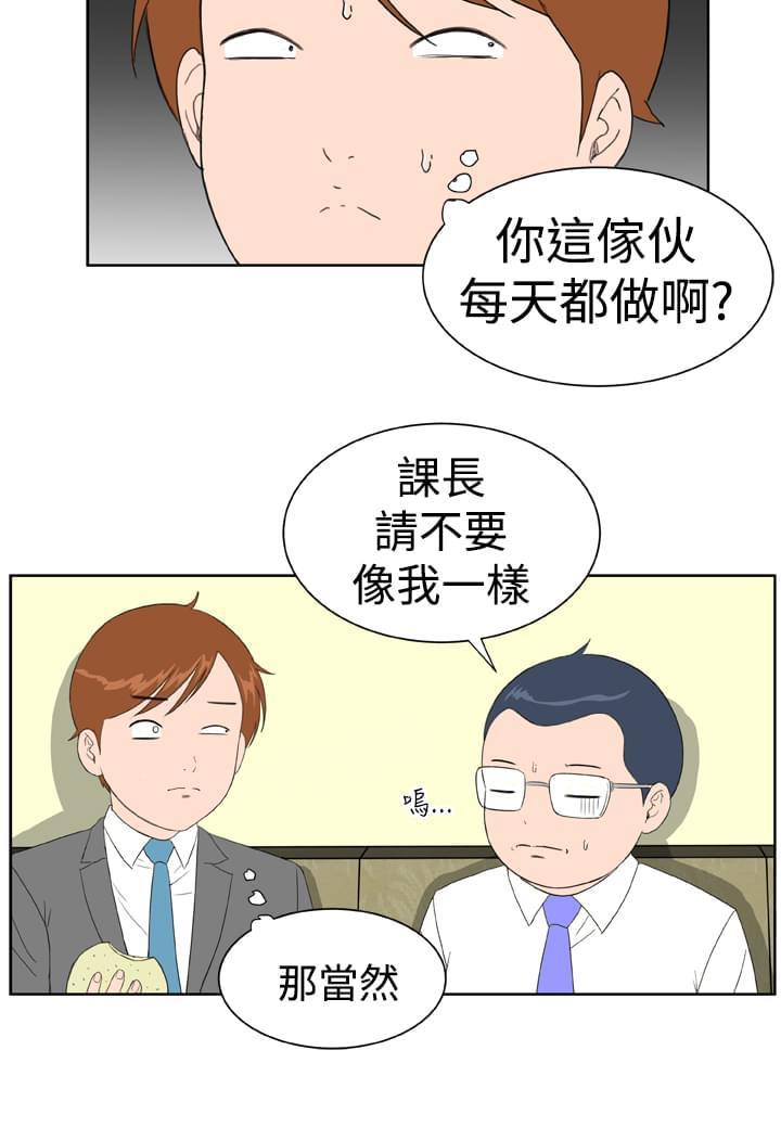 《机器女友》漫画最新章节第19话免费下拉式在线观看章节第【8】张图片