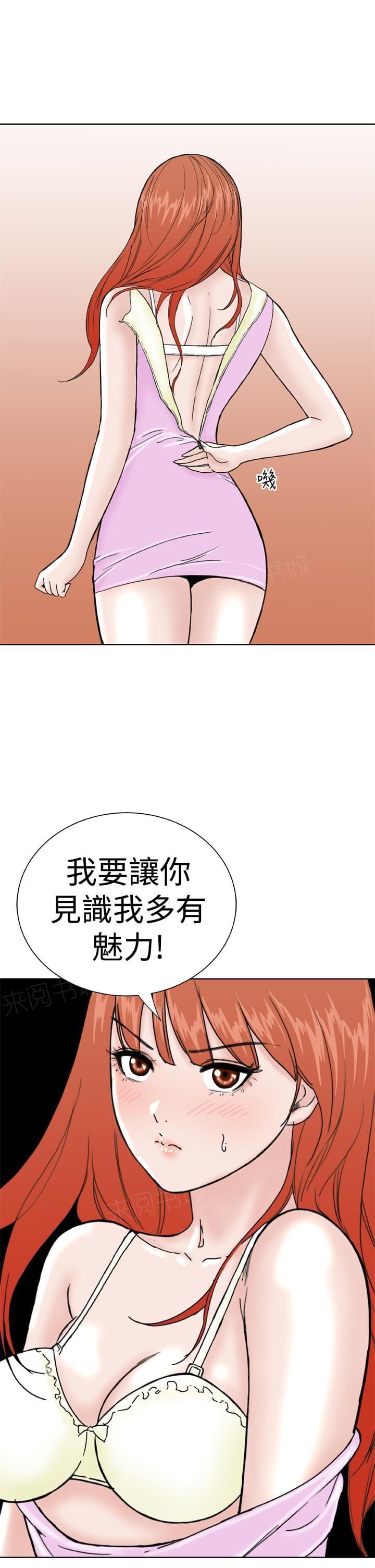 《机器女友》漫画最新章节第19话免费下拉式在线观看章节第【5】张图片