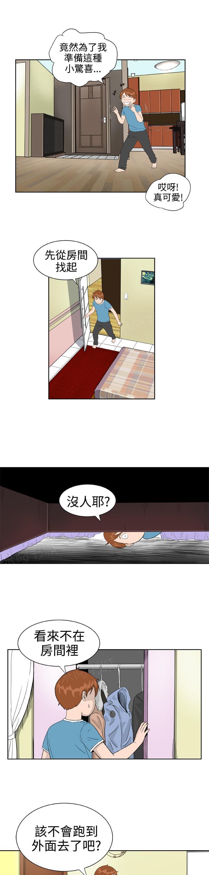 《机器女友》漫画最新章节第19话免费下拉式在线观看章节第【2】张图片