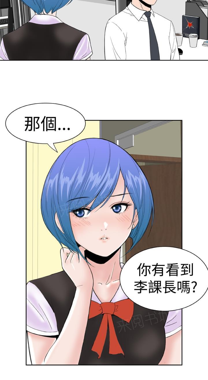 《机器女友》漫画最新章节第20话免费下拉式在线观看章节第【3】张图片