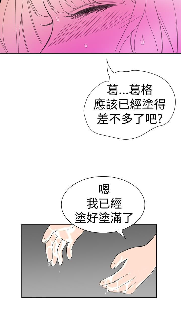 《机器女友》漫画最新章节第21话免费下拉式在线观看章节第【11】张图片