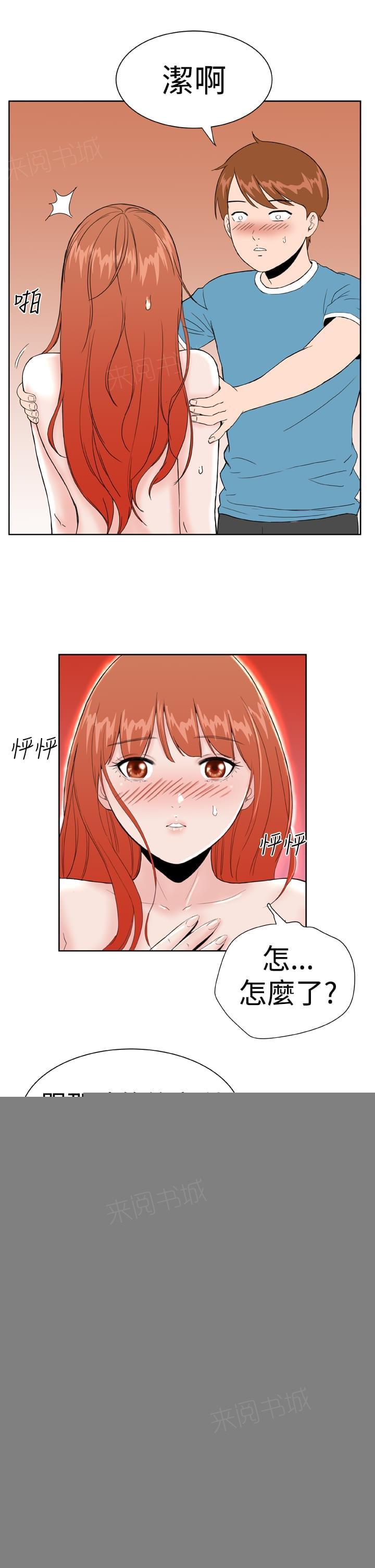 《机器女友》漫画最新章节第21话免费下拉式在线观看章节第【6】张图片