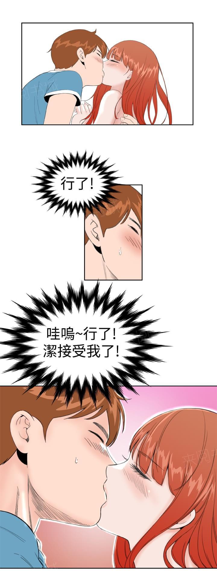 《机器女友》漫画最新章节第21话免费下拉式在线观看章节第【4】张图片