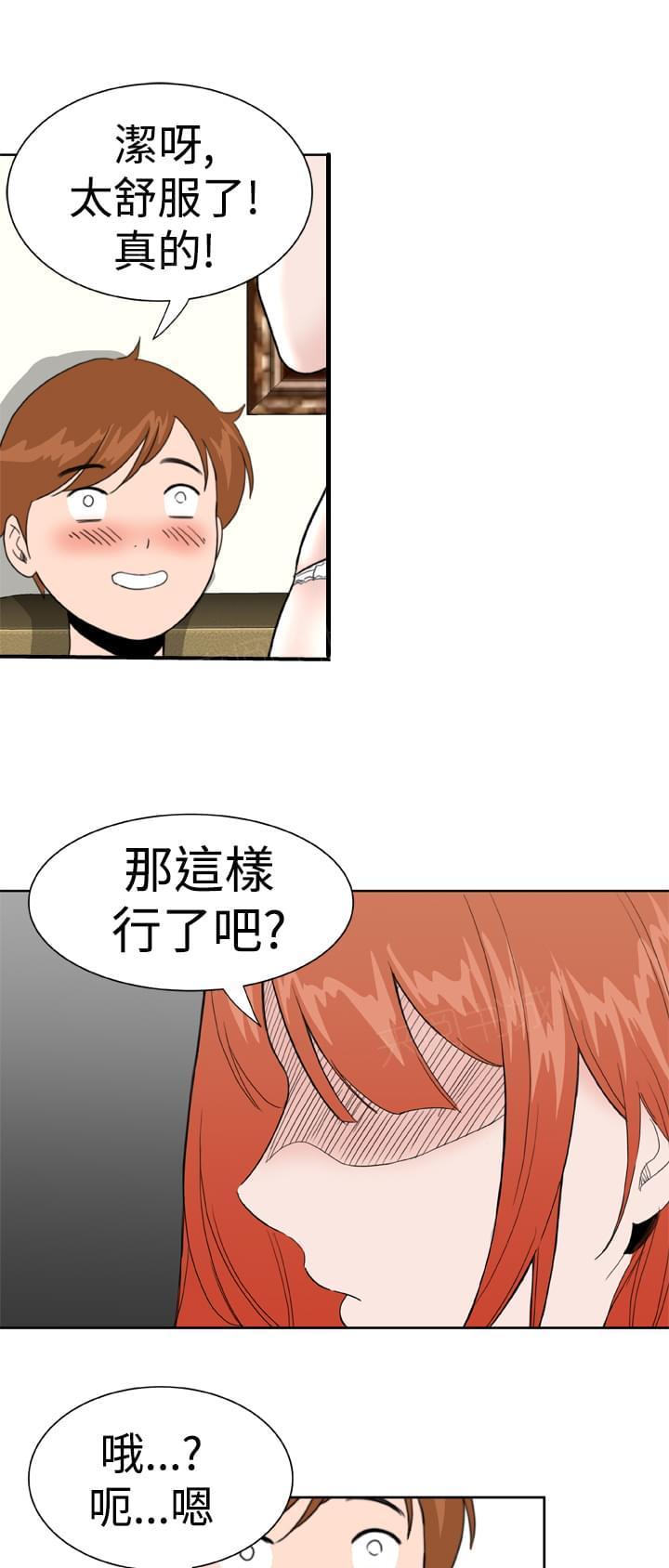 《机器女友》漫画最新章节第22话免费下拉式在线观看章节第【3】张图片