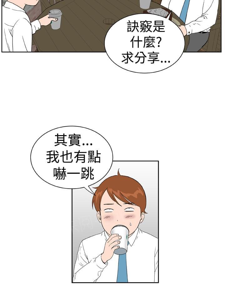 《机器女友》漫画最新章节第23话免费下拉式在线观看章节第【18】张图片