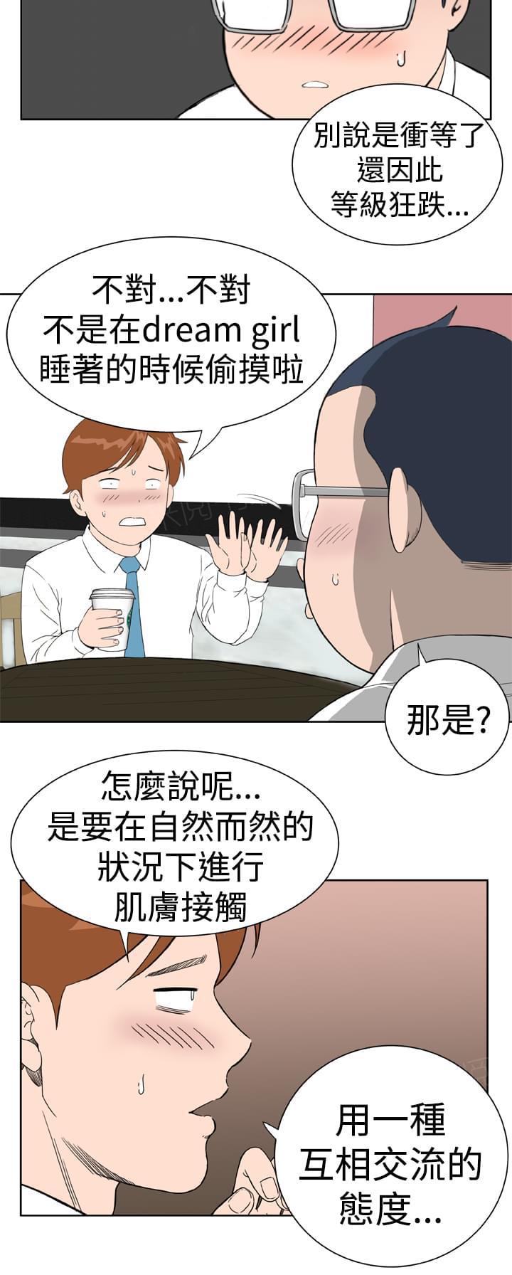 《机器女友》漫画最新章节第23话免费下拉式在线观看章节第【16】张图片