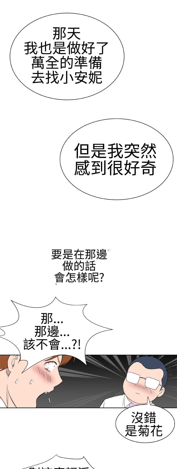 《机器女友》漫画最新章节第23话免费下拉式在线观看章节第【13】张图片