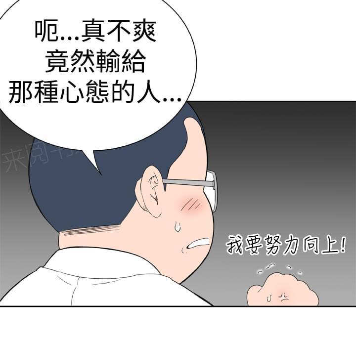 《机器女友》漫画最新章节第23话免费下拉式在线观看章节第【1】张图片