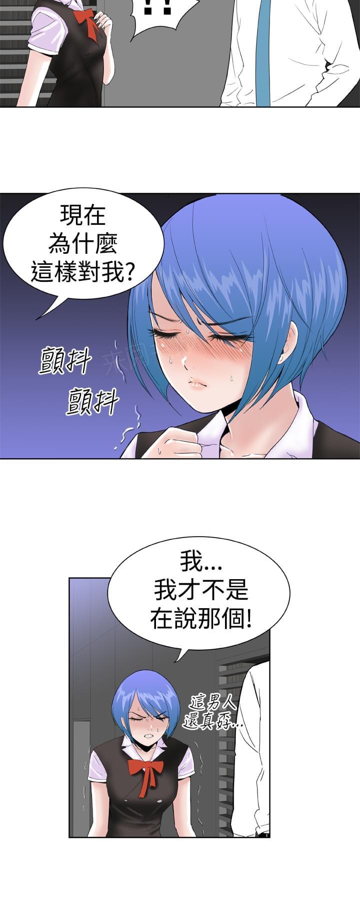 《机器女友》漫画最新章节第24话免费下拉式在线观看章节第【14】张图片