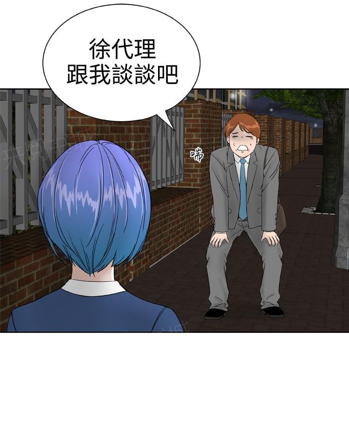 《机器女友》漫画最新章节第24话免费下拉式在线观看章节第【9】张图片