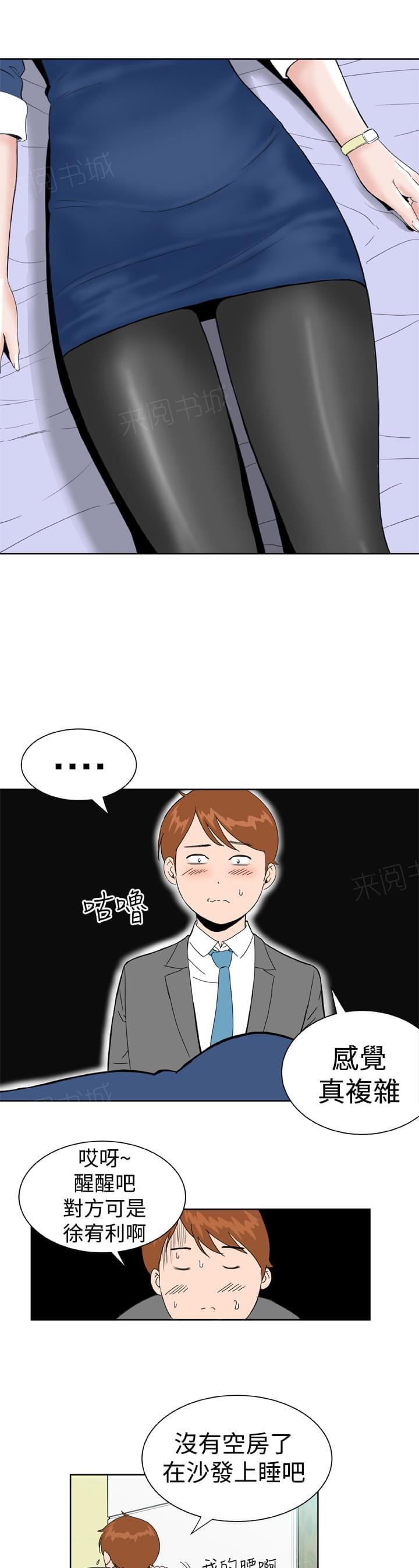 《机器女友》漫画最新章节第26话免费下拉式在线观看章节第【14】张图片