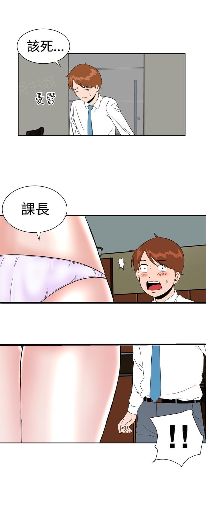 《机器女友》漫画最新章节第26话免费下拉式在线观看章节第【11】张图片