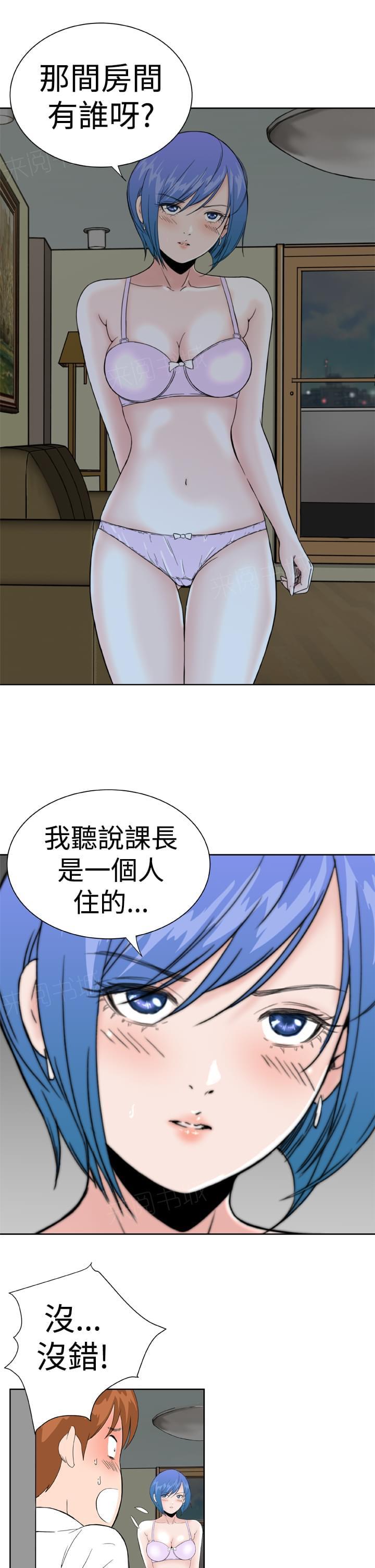 《机器女友》漫画最新章节第26话免费下拉式在线观看章节第【10】张图片