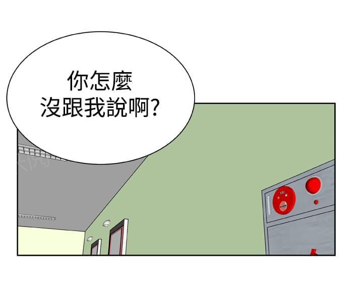 《机器女友》漫画最新章节第27话免费下拉式在线观看章节第【3】张图片