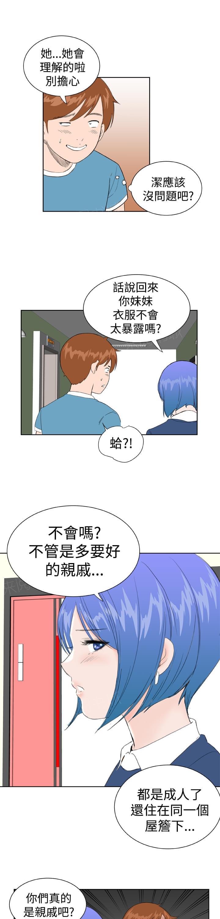 《机器女友》漫画最新章节第28话免费下拉式在线观看章节第【15】张图片