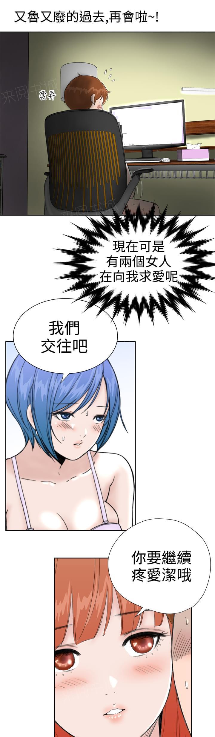 《机器女友》漫画最新章节第29话免费下拉式在线观看章节第【16】张图片