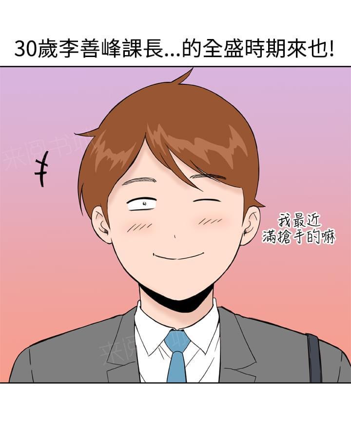 《机器女友》漫画最新章节第29话免费下拉式在线观看章节第【14】张图片