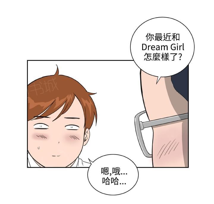 《机器女友》漫画最新章节第29话免费下拉式在线观看章节第【13】张图片