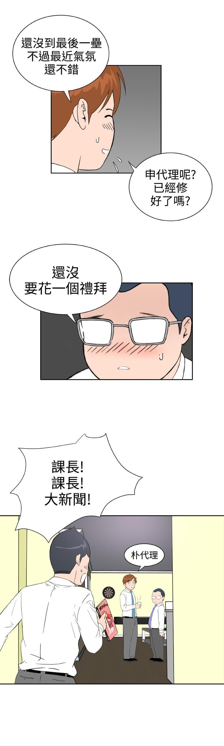 《机器女友》漫画最新章节第29话免费下拉式在线观看章节第【12】张图片