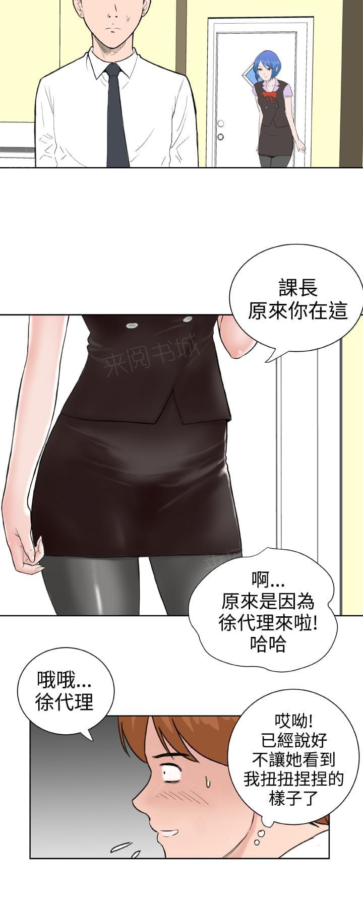 《机器女友》漫画最新章节第29话免费下拉式在线观看章节第【8】张图片