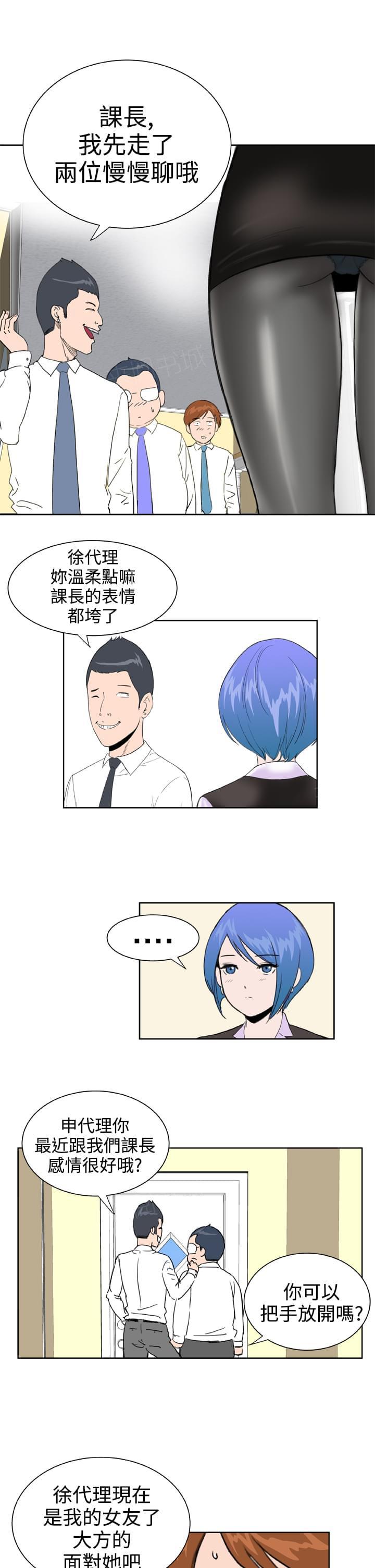 《机器女友》漫画最新章节第29话免费下拉式在线观看章节第【7】张图片