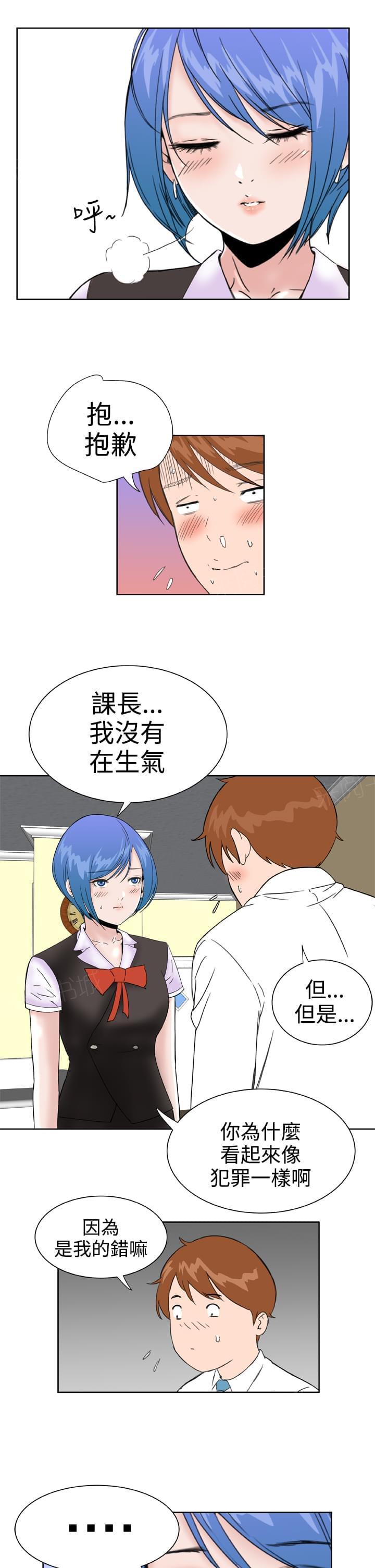 《机器女友》漫画最新章节第29话免费下拉式在线观看章节第【4】张图片