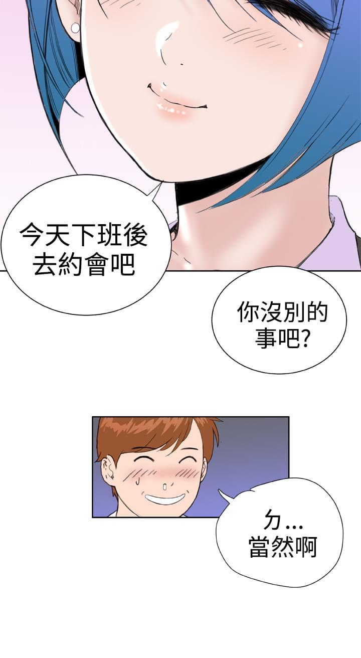 《机器女友》漫画最新章节第29话免费下拉式在线观看章节第【1】张图片