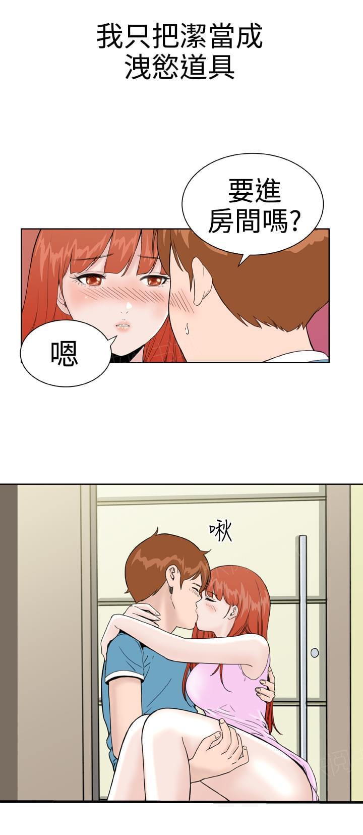 《机器女友》漫画最新章节第30话免费下拉式在线观看章节第【4】张图片