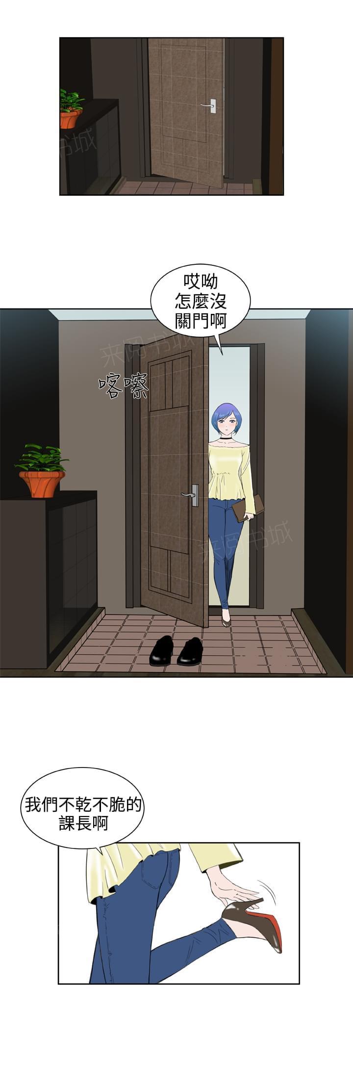 《机器女友》漫画最新章节第30话免费下拉式在线观看章节第【2】张图片