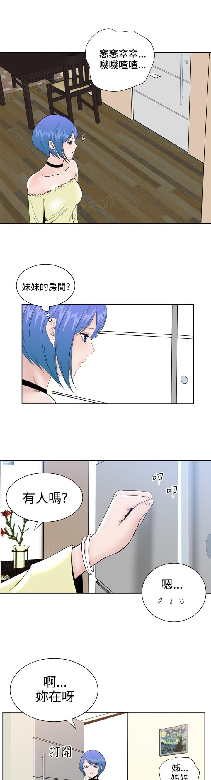 《机器女友》漫画最新章节第31话免费下拉式在线观看章节第【17】张图片