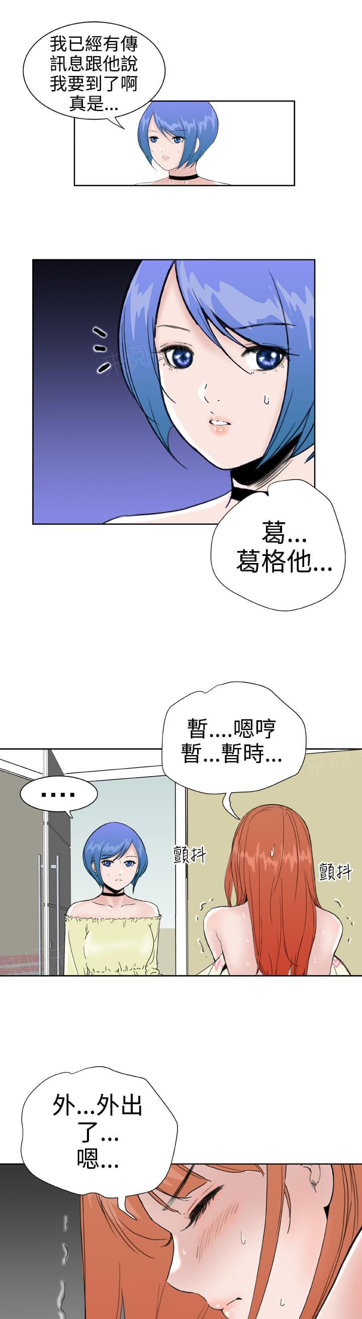 《机器女友》漫画最新章节第31话免费下拉式在线观看章节第【11】张图片