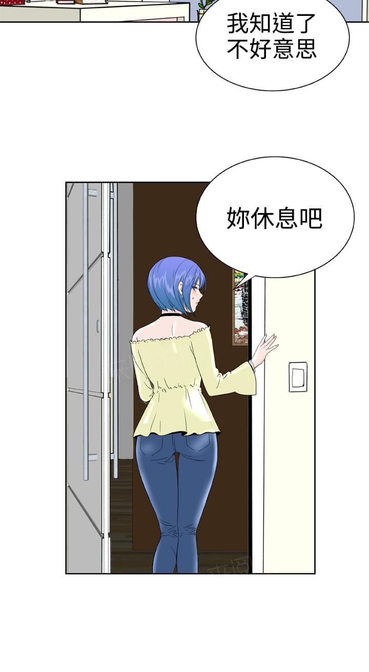 《机器女友》漫画最新章节第31话免费下拉式在线观看章节第【2】张图片