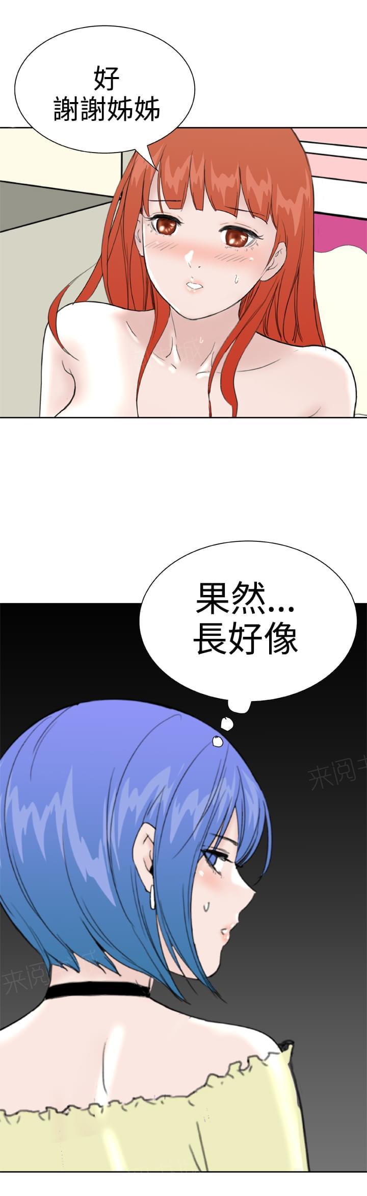 《机器女友》漫画最新章节第31话免费下拉式在线观看章节第【1】张图片