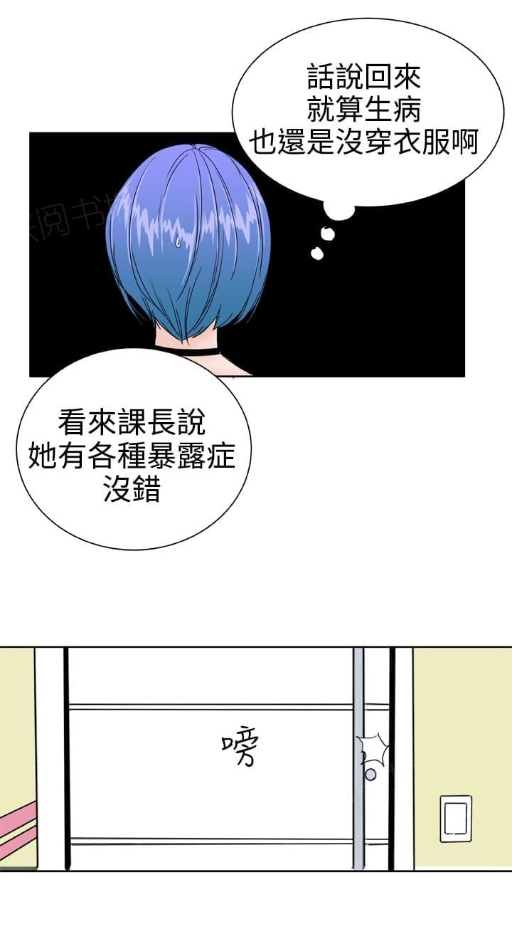 《机器女友》漫画最新章节第32话免费下拉式在线观看章节第【19】张图片