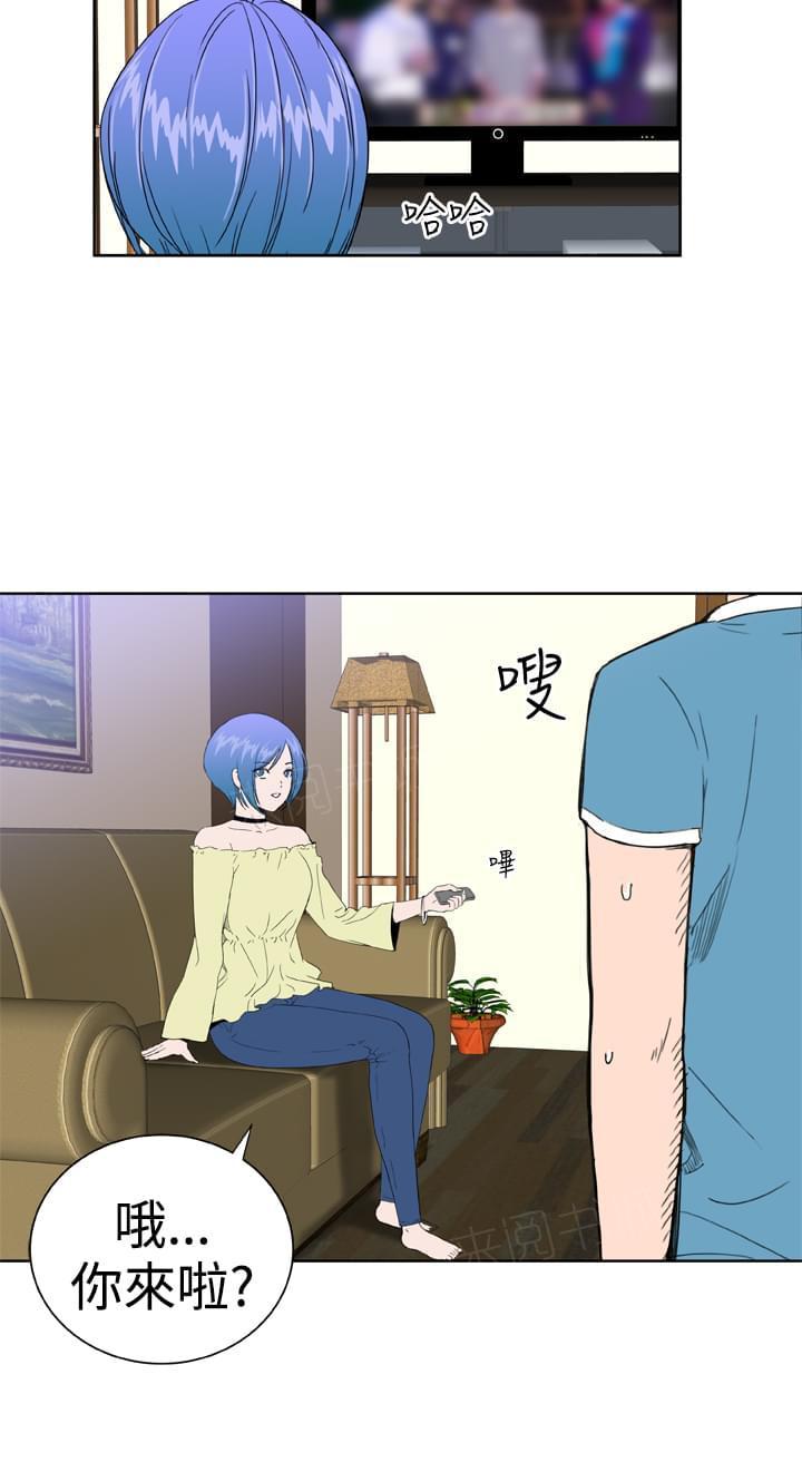 《机器女友》漫画最新章节第32话免费下拉式在线观看章节第【13】张图片