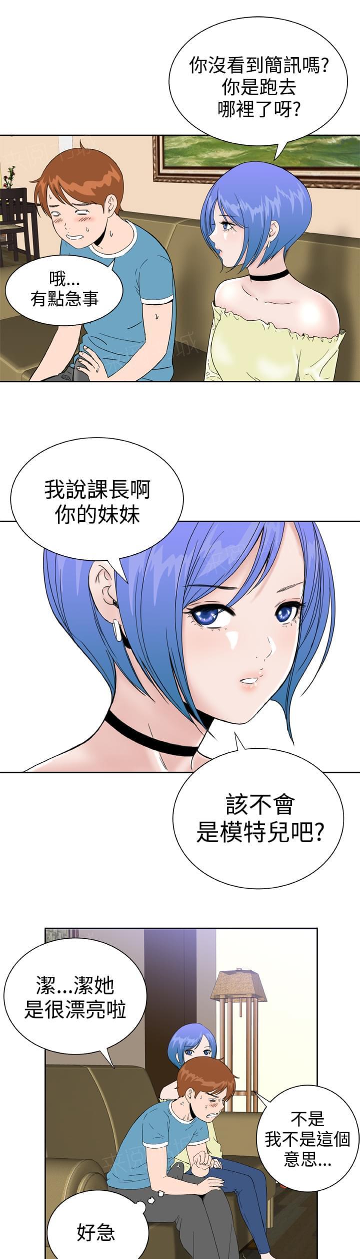 《机器女友》漫画最新章节第32话免费下拉式在线观看章节第【12】张图片