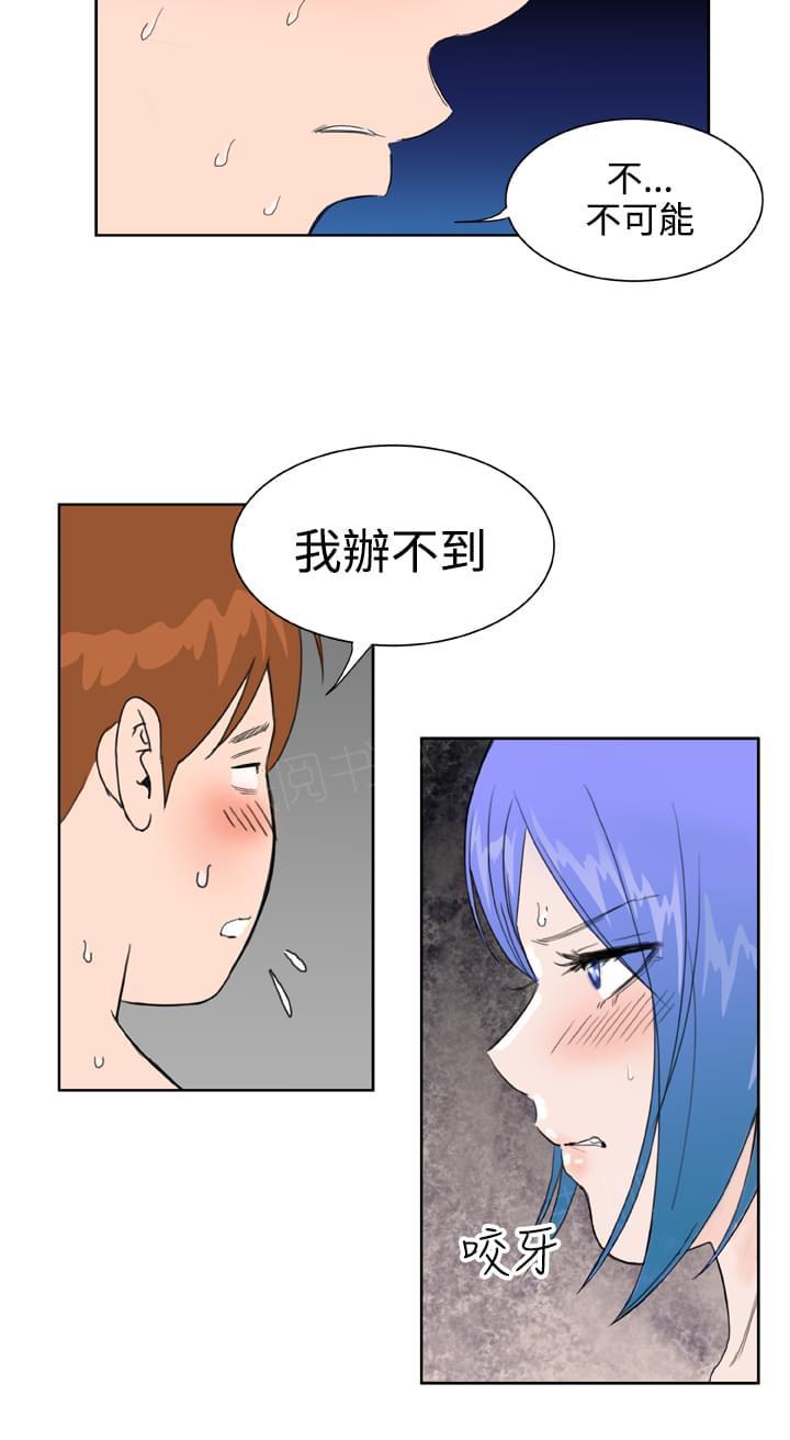 《机器女友》漫画最新章节第35话免费下拉式在线观看章节第【9】张图片