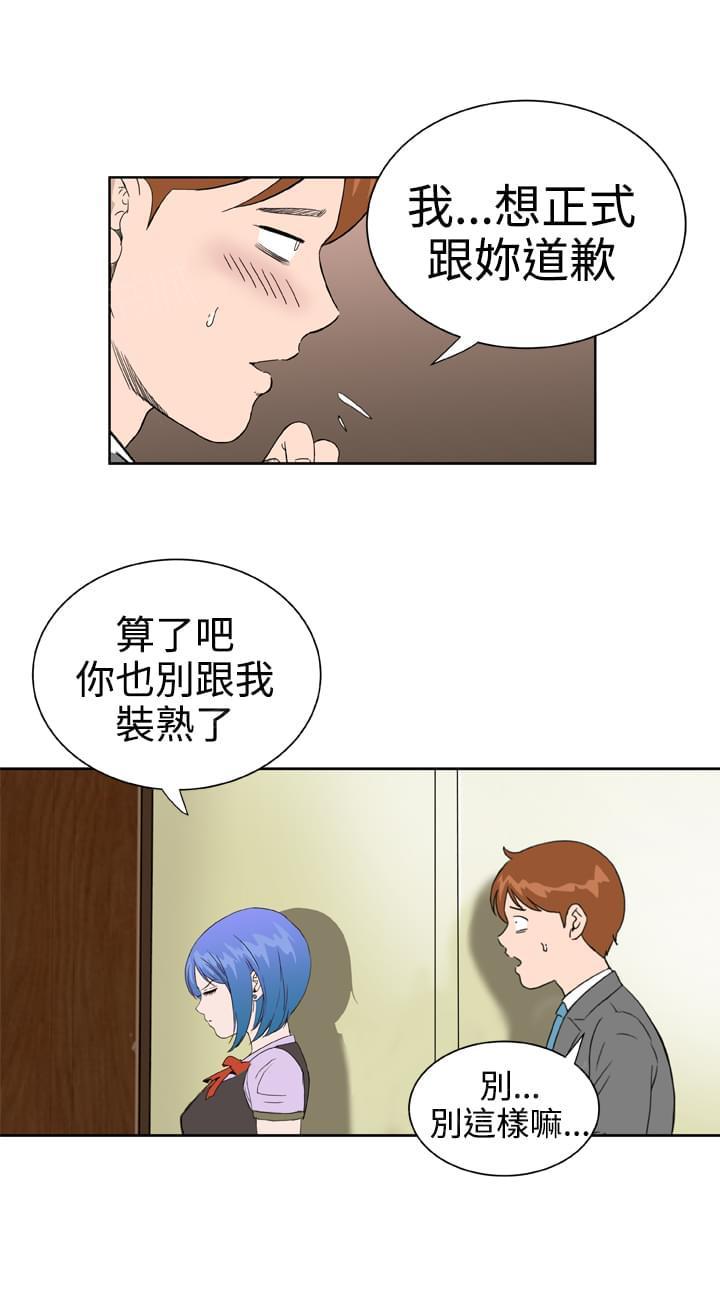 《机器女友》漫画最新章节第35话免费下拉式在线观看章节第【5】张图片