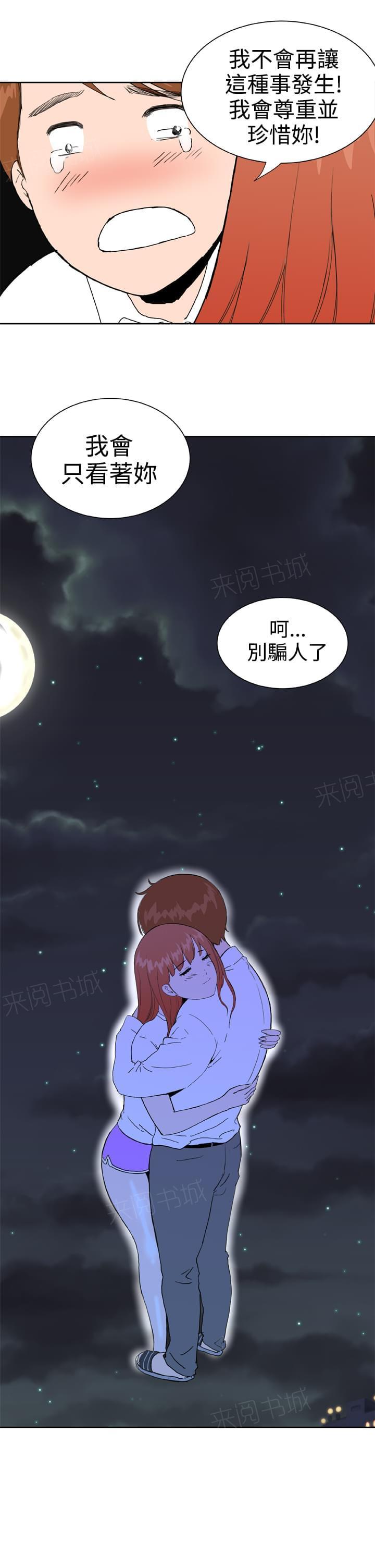 《机器女友》漫画最新章节第36话免费下拉式在线观看章节第【1】张图片